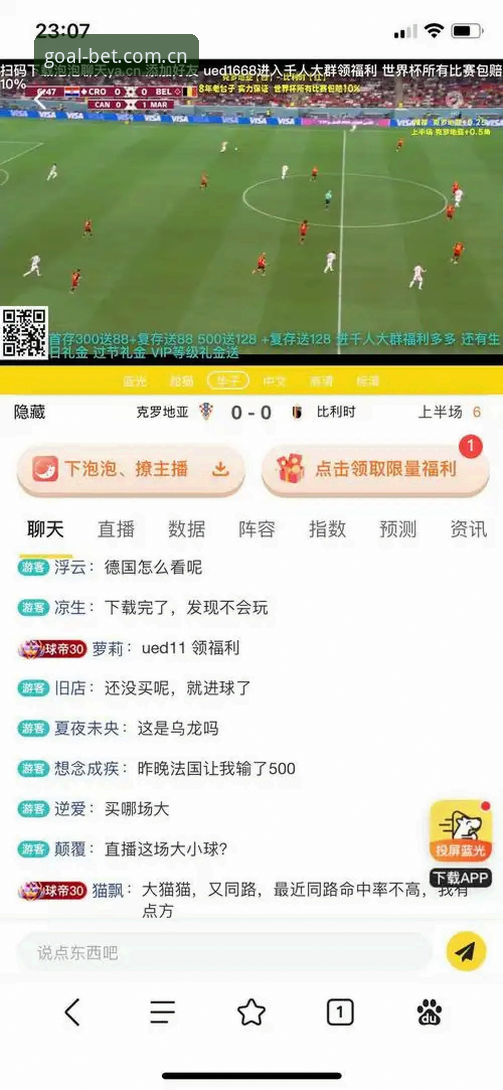 极速投注通道 世界杯体育平台极速投注通道完整使用指南:从注册到实时下注